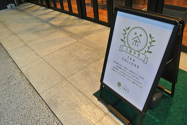 1899ティーカレッジ