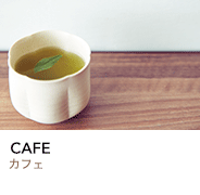 1899 OCHANOMIZUのカフェ